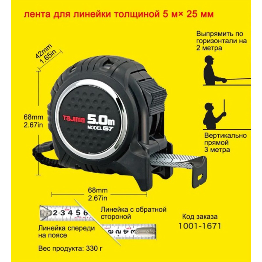 TAJIMA 1001-1670/1671 ตลับเมตร - Stanley Tape 25Ft บทวิจารณ์และราคา